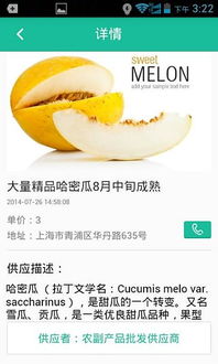 农副产品批发市场 数字化时代的机遇与挑战